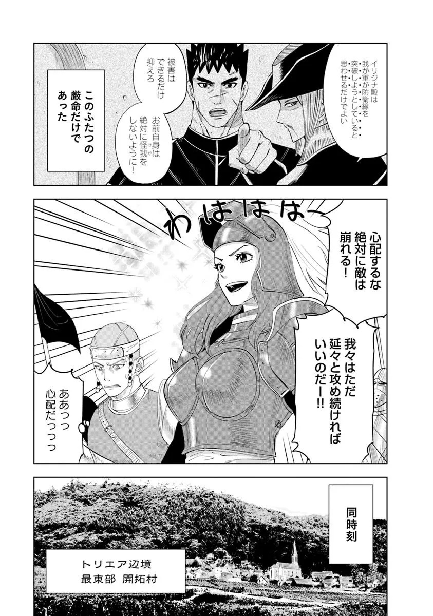 Oukoku e Tsuzuku Michi - Dorei Kenshi no Nariagari Eiyuutan Chap 93.1 - Next Chap 94.1