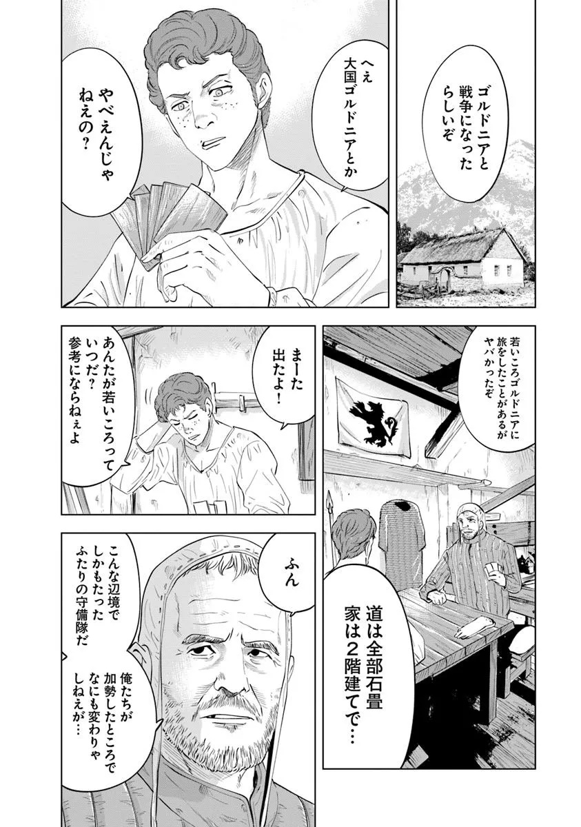 Oukoku e Tsuzuku Michi - Dorei Kenshi no Nariagari Eiyuutan Chap 93.1 - Next Chap 94.1