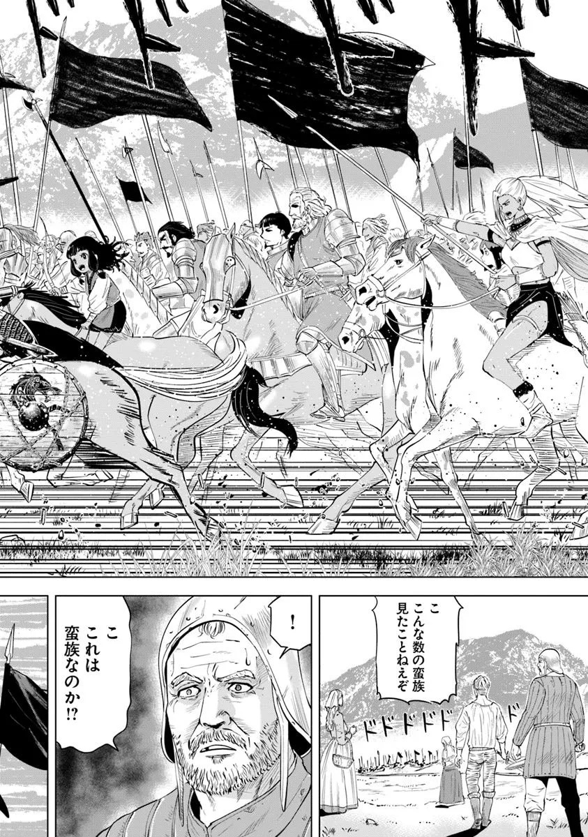 Oukoku e Tsuzuku Michi - Dorei Kenshi no Nariagari Eiyuutan Chap 93.1 - Next Chap 94.1