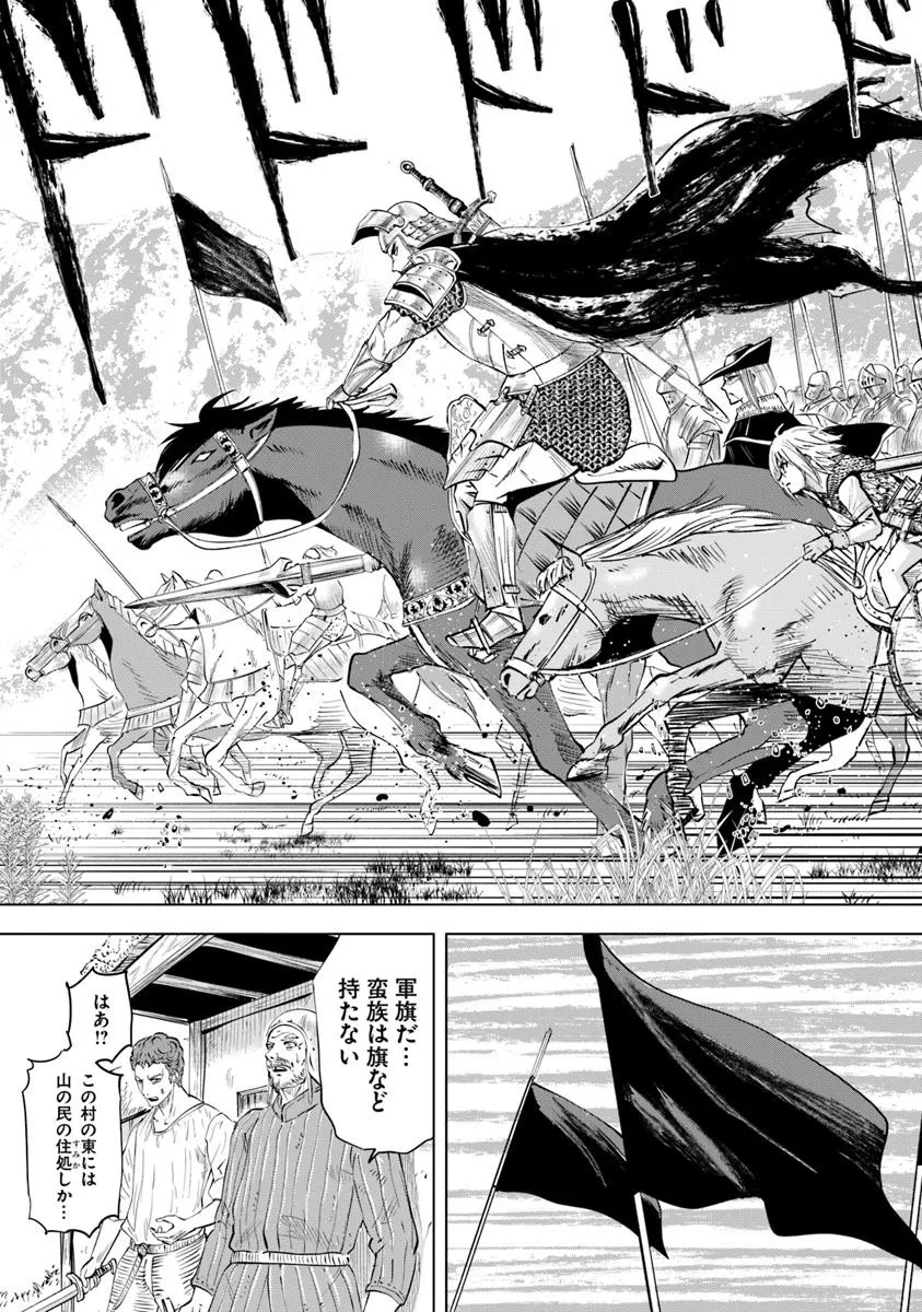 Oukoku e Tsuzuku Michi - Dorei Kenshi no Nariagari Eiyuutan Chap 93.1 - Next Chap 94.1