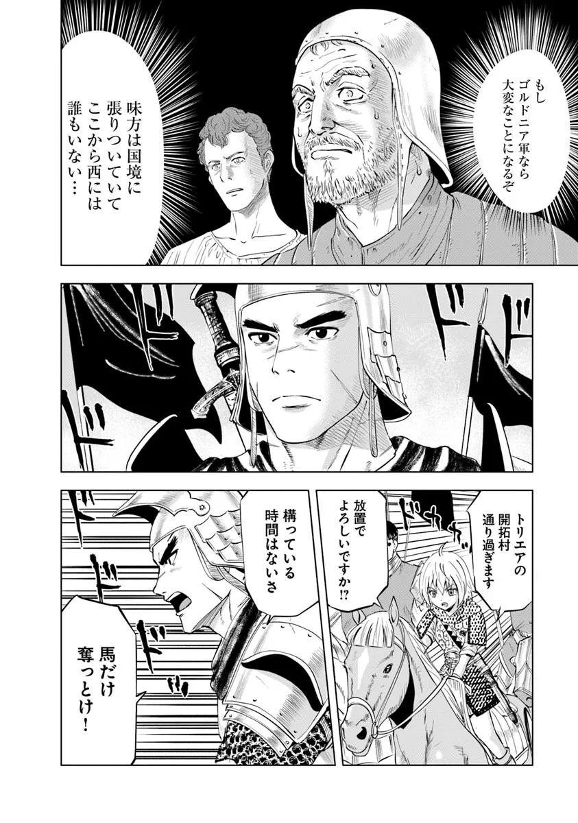 Oukoku e Tsuzuku Michi - Dorei Kenshi no Nariagari Eiyuutan Chap 93.1 - Next Chap 94.1