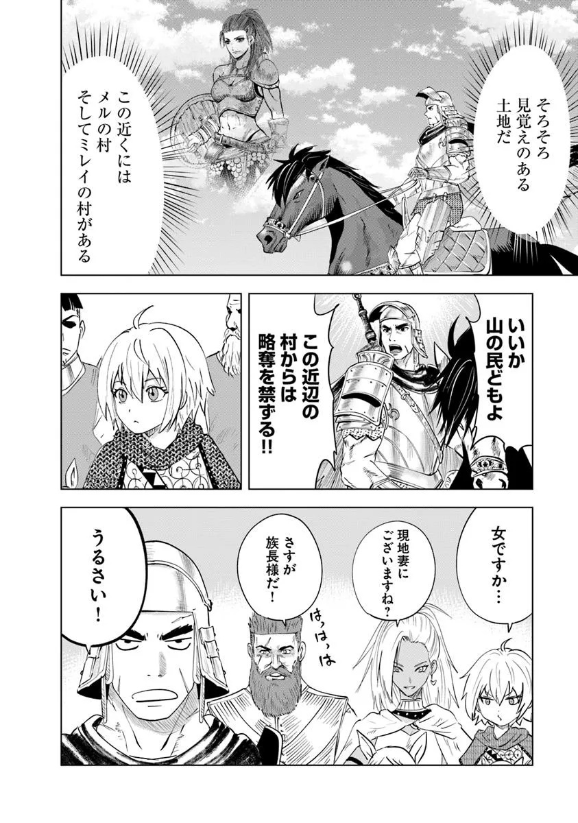 Oukoku e Tsuzuku Michi - Dorei Kenshi no Nariagari Eiyuutan Chap 93.1 - Next Chap 94.1