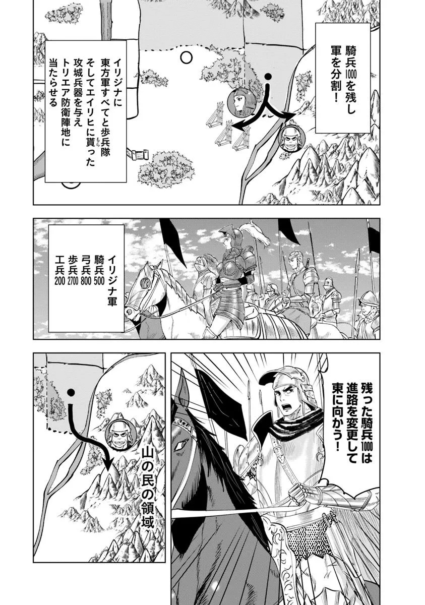 Oukoku e Tsuzuku Michi - Dorei Kenshi no Nariagari Eiyuutan Chap 93.1 - Next Chap 94.1
