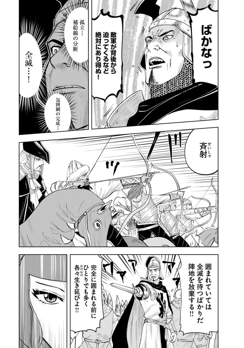 Oukoku e Tsuzuku Michi - Dorei Kenshi no Nariagari Eiyuutan Chap 94 - Next Chap 95