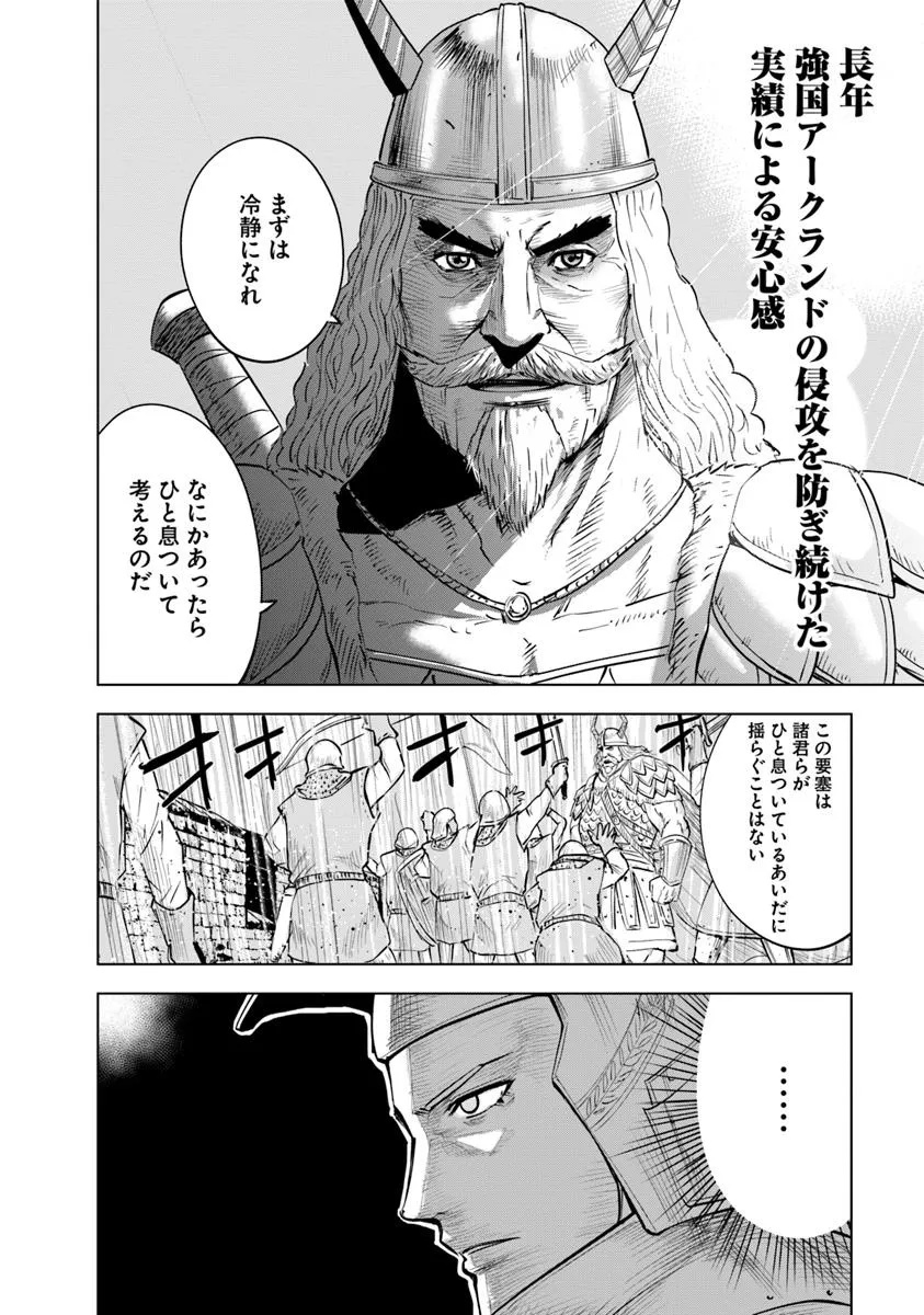 Oukoku e Tsuzuku Michi - Dorei Kenshi no Nariagari Eiyuutan Chap 94 - Next Chap 95