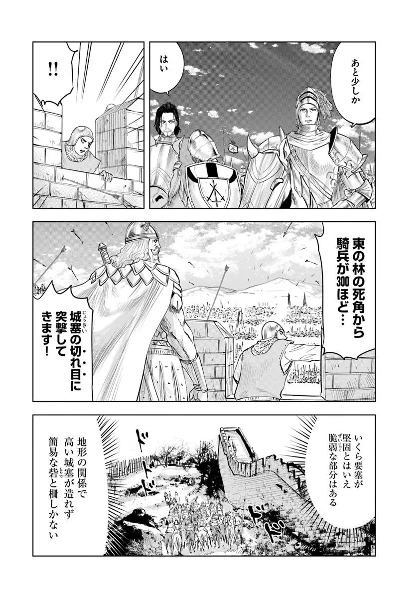 Oukoku e Tsuzuku Michi - Dorei Kenshi no Nariagari Eiyuutan Chap 94 - Next Chap 95