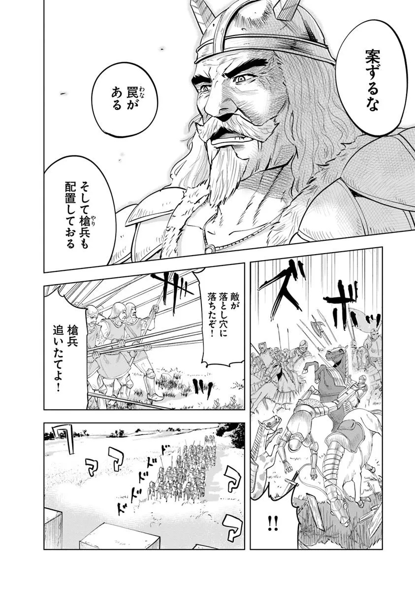 Oukoku e Tsuzuku Michi - Dorei Kenshi no Nariagari Eiyuutan Chap 94 - Next Chap 95