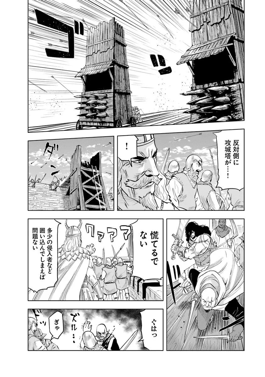 Oukoku e Tsuzuku Michi - Dorei Kenshi no Nariagari Eiyuutan Chap 94 - Next Chap 95