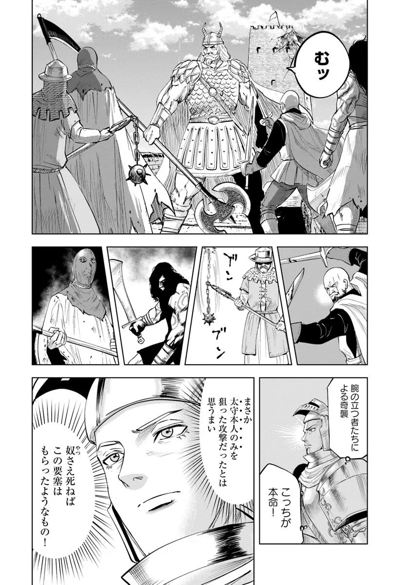 Oukoku e Tsuzuku Michi - Dorei Kenshi no Nariagari Eiyuutan Chap 94 - Next Chap 95