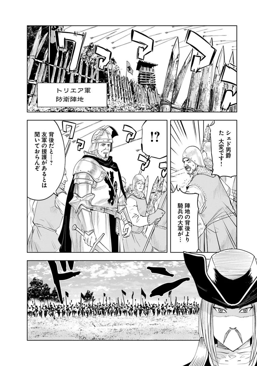 Oukoku e Tsuzuku Michi - Dorei Kenshi no Nariagari Eiyuutan Chap 94 - Next Chap 95