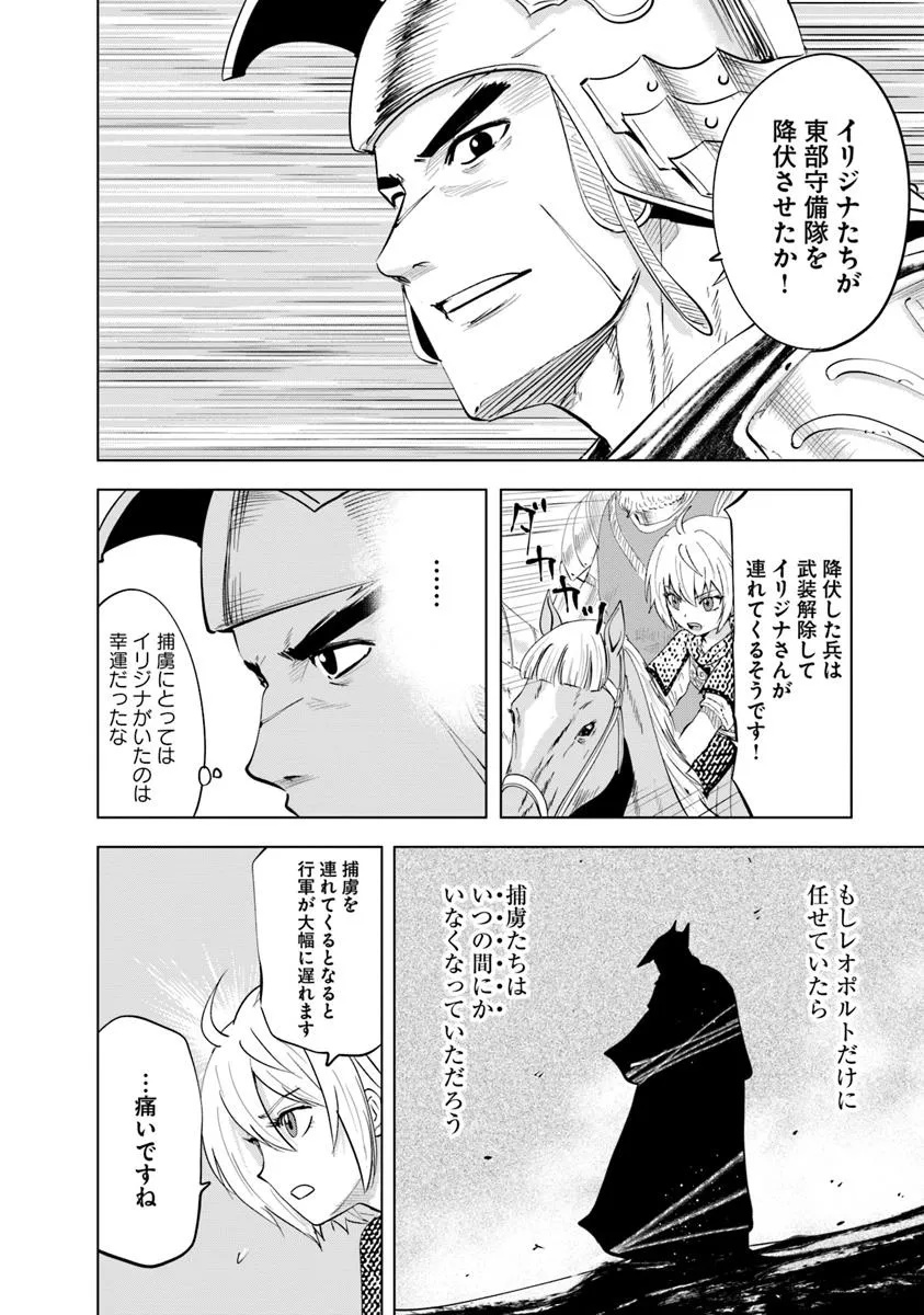 Oukoku e Tsuzuku Michi - Dorei Kenshi no Nariagari Eiyuutan Chap 94 - Next Chap 95