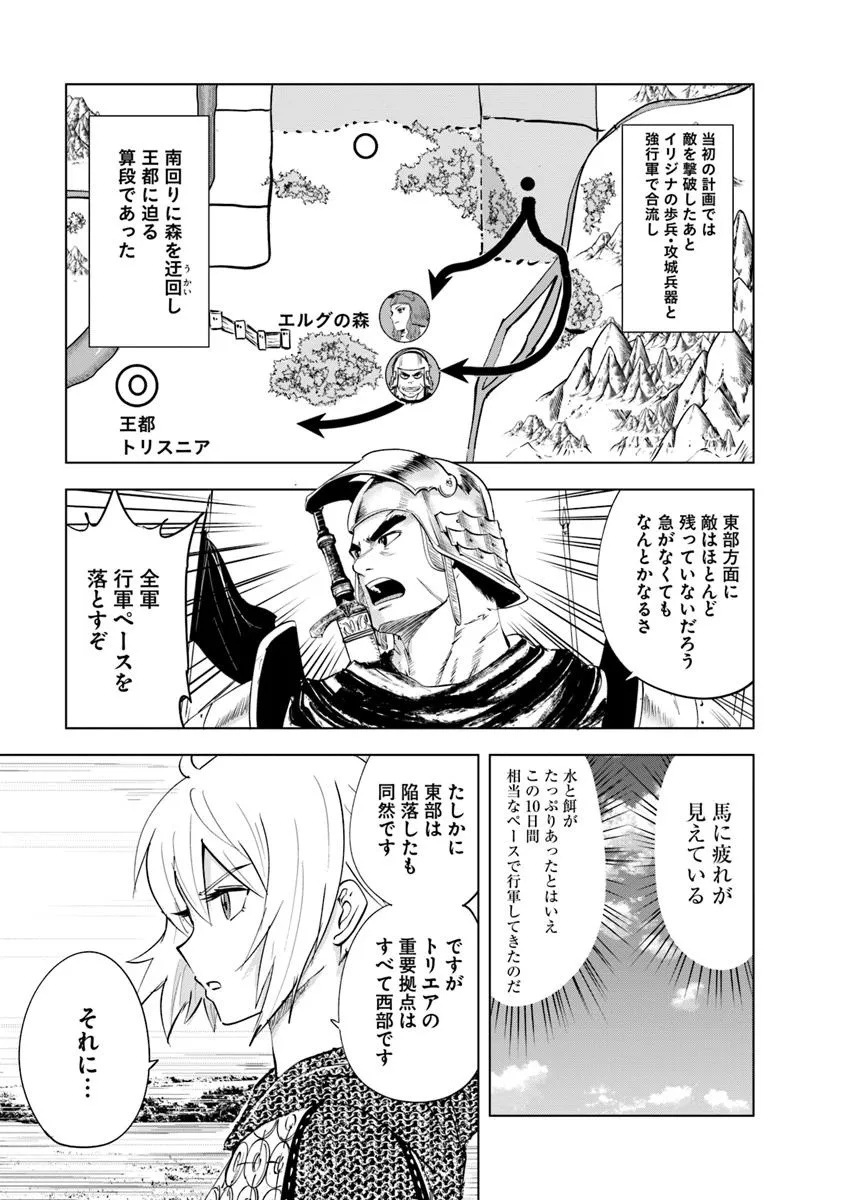 Oukoku e Tsuzuku Michi - Dorei Kenshi no Nariagari Eiyuutan Chap 94 - Next Chap 95