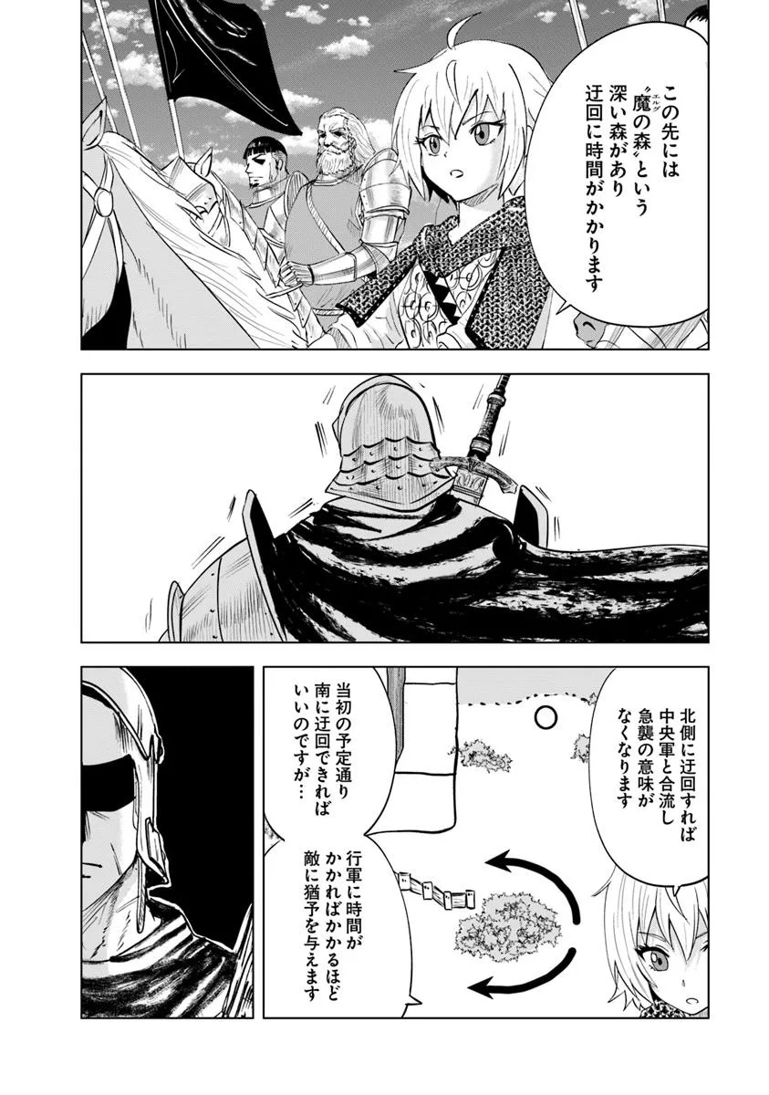 Oukoku e Tsuzuku Michi - Dorei Kenshi no Nariagari Eiyuutan Chap 94 - Next Chap 95