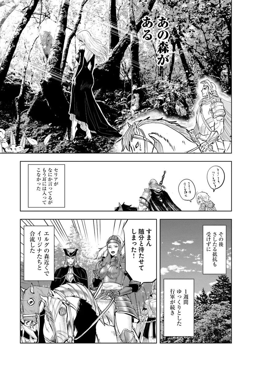 Oukoku e Tsuzuku Michi - Dorei Kenshi no Nariagari Eiyuutan Chap 94 - Next Chap 95