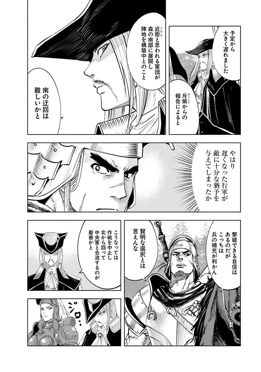 Oukoku e Tsuzuku Michi - Dorei Kenshi no Nariagari Eiyuutan Chap 94 - Next Chap 95
