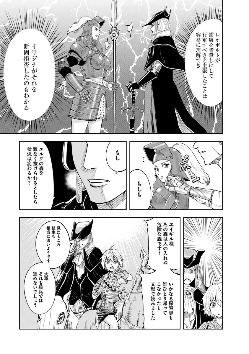 Oukoku e Tsuzuku Michi - Dorei Kenshi no Nariagari Eiyuutan Chap 94 - Next Chap 95