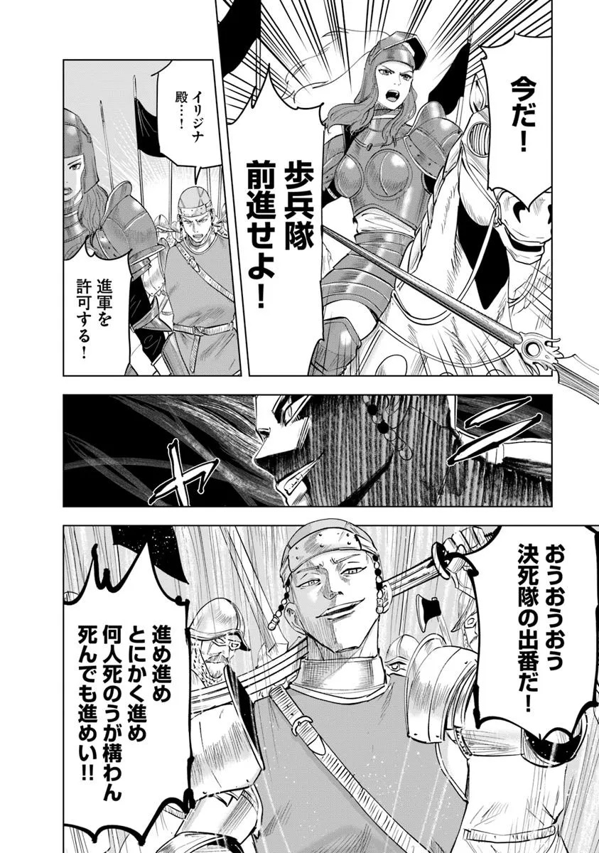 Oukoku e Tsuzuku Michi - Dorei Kenshi no Nariagari Eiyuutan Chap 94 - Next Chap 95