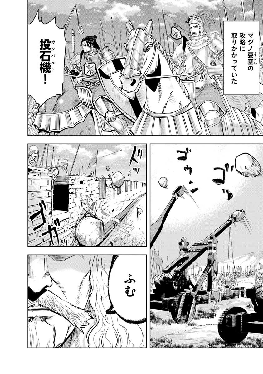 Oukoku e Tsuzuku Michi - Dorei Kenshi no Nariagari Eiyuutan Chap 94 - Next Chap 95