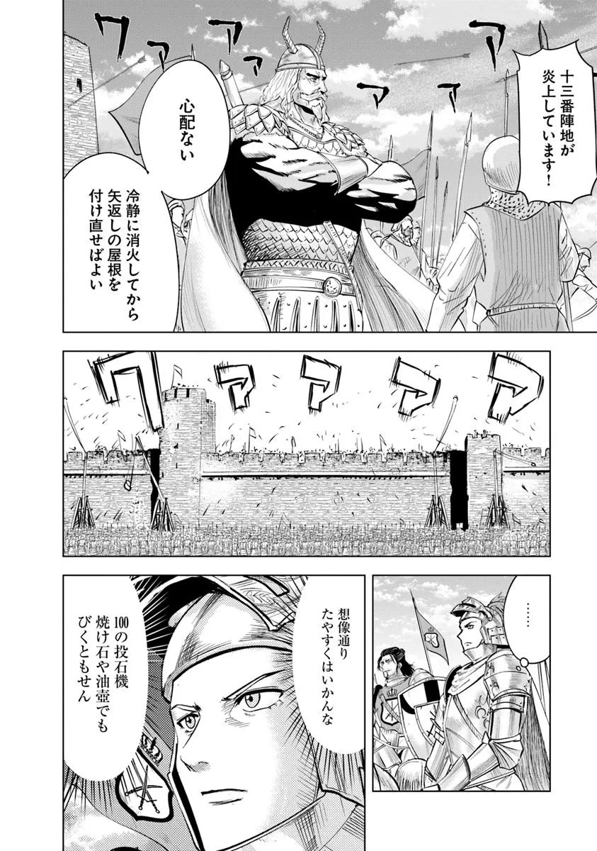 Oukoku e Tsuzuku Michi - Dorei Kenshi no Nariagari Eiyuutan Chap 94 - Next Chap 95