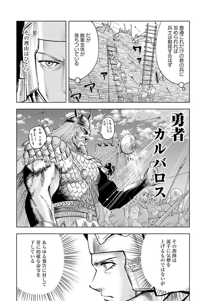 Oukoku e Tsuzuku Michi - Dorei Kenshi no Nariagari Eiyuutan Chap 94 - Next Chap 95