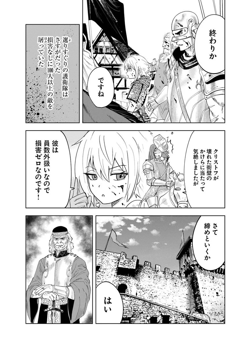 Oukoku e Tsuzuku Michi - Dorei Kenshi no Nariagari Eiyuutan Chap 95 - Next Chap 96