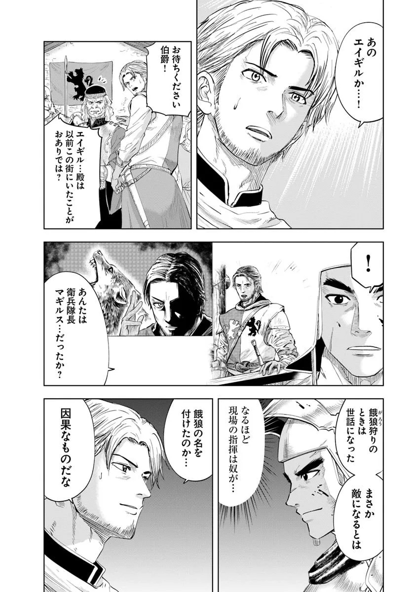Oukoku e Tsuzuku Michi - Dorei Kenshi no Nariagari Eiyuutan Chap 95 - Next Chap 96