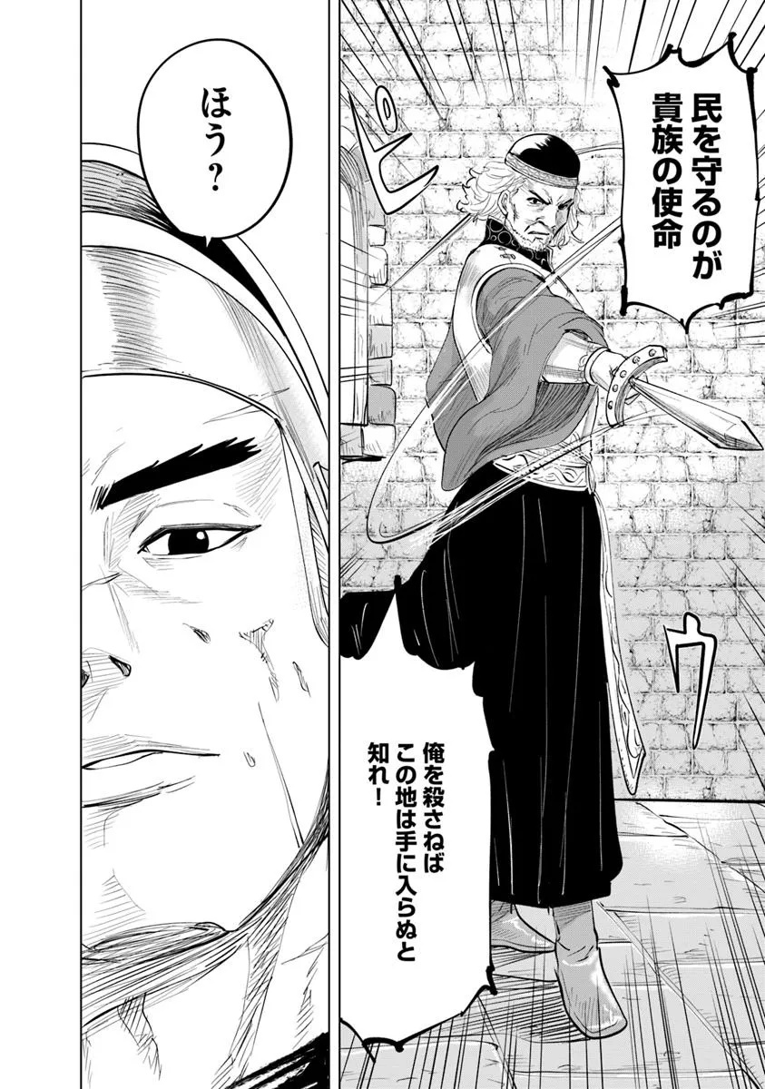 Oukoku e Tsuzuku Michi - Dorei Kenshi no Nariagari Eiyuutan Chap 95 - Next Chap 96