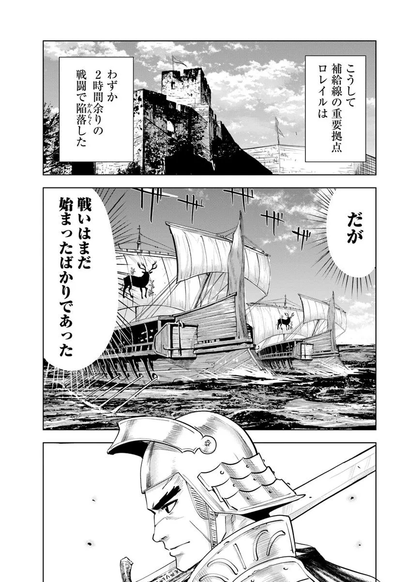 Oukoku e Tsuzuku Michi - Dorei Kenshi no Nariagari Eiyuutan Chap 95 - Next Chap 96
