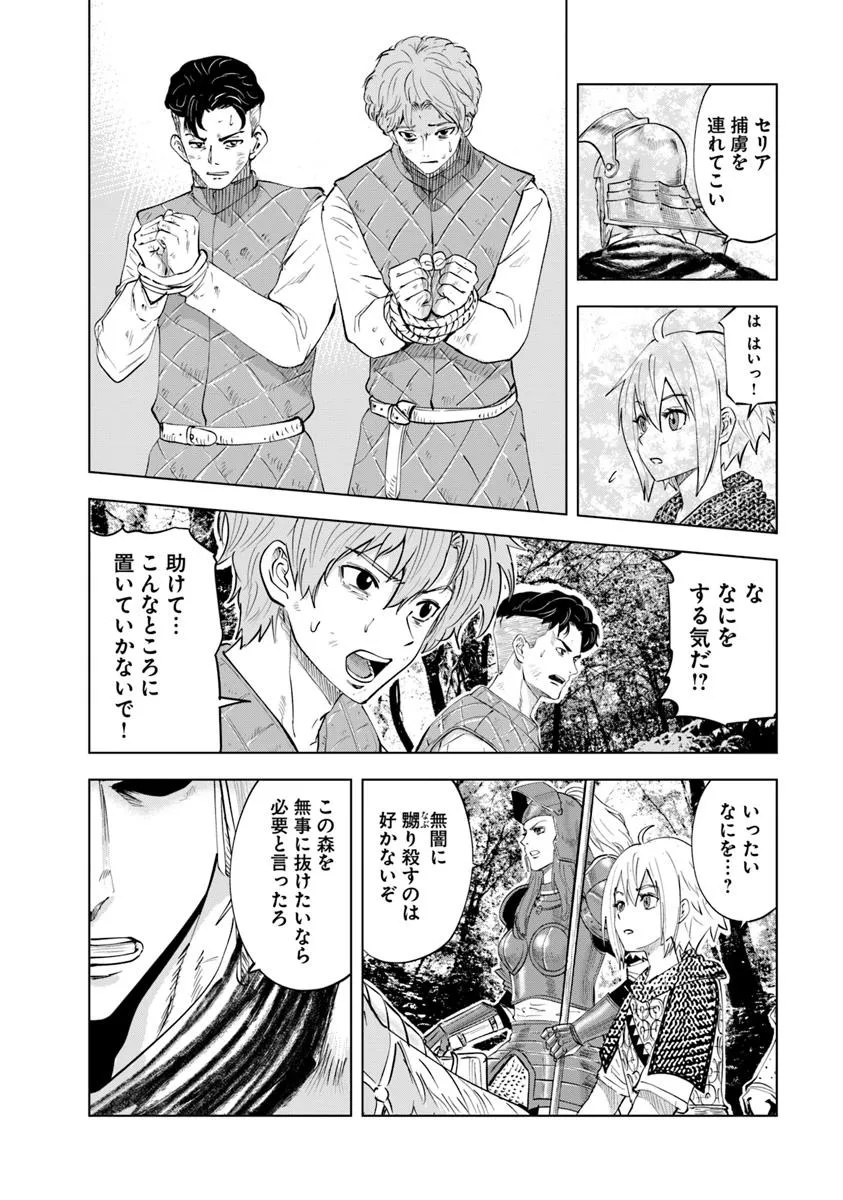 Oukoku e Tsuzuku Michi - Dorei Kenshi no Nariagari Eiyuutan Chap 95 - Next Chap 96