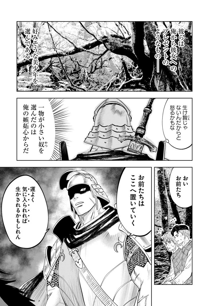 Oukoku e Tsuzuku Michi - Dorei Kenshi no Nariagari Eiyuutan Chap 95 - Next Chap 96