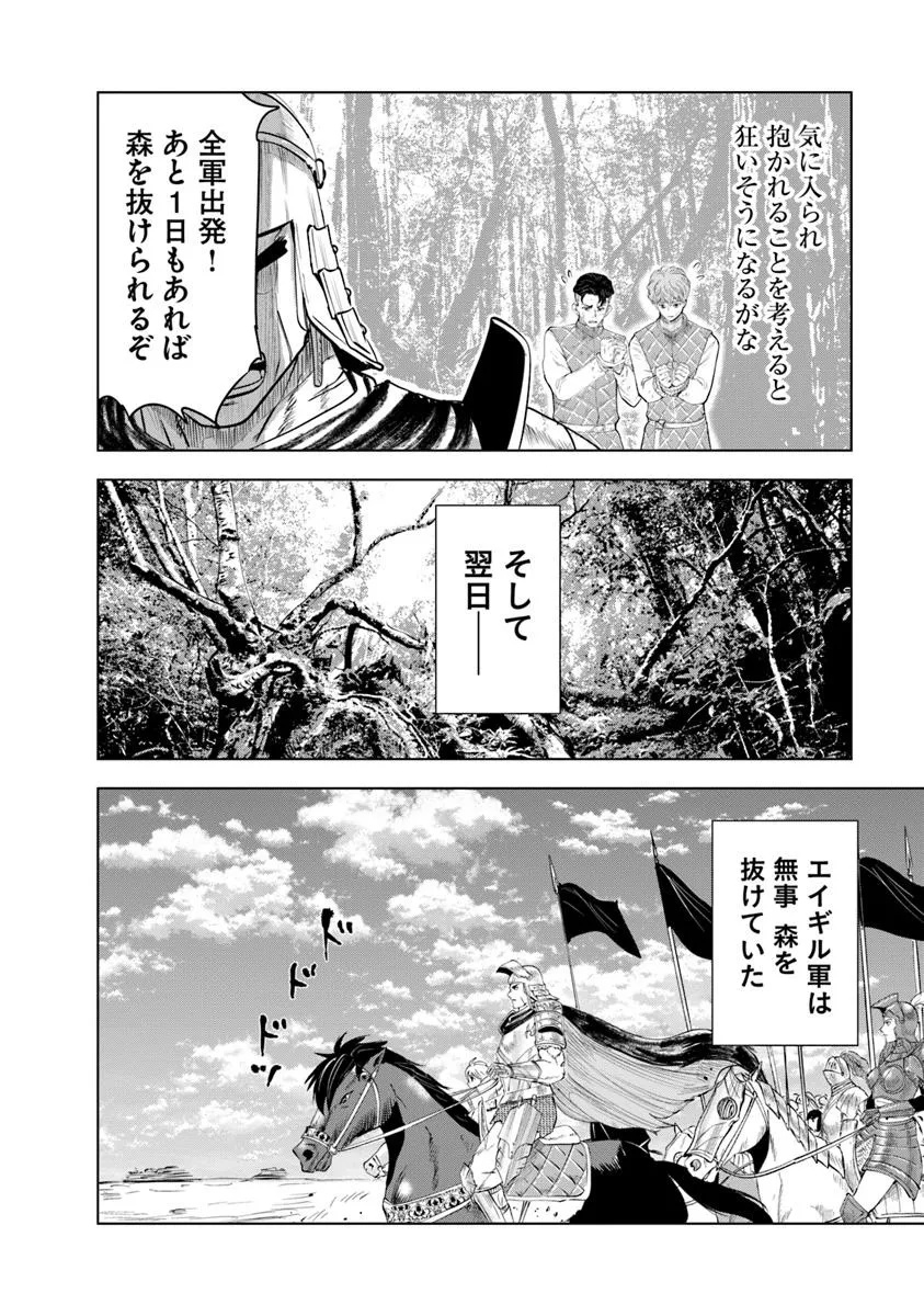 Oukoku e Tsuzuku Michi - Dorei Kenshi no Nariagari Eiyuutan Chap 95 - Next Chap 96