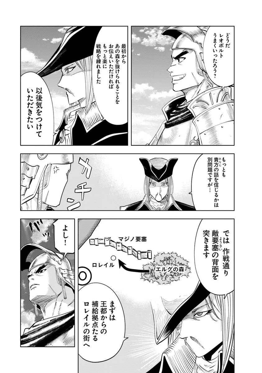 Oukoku e Tsuzuku Michi - Dorei Kenshi no Nariagari Eiyuutan Chap 95 - Next Chap 96