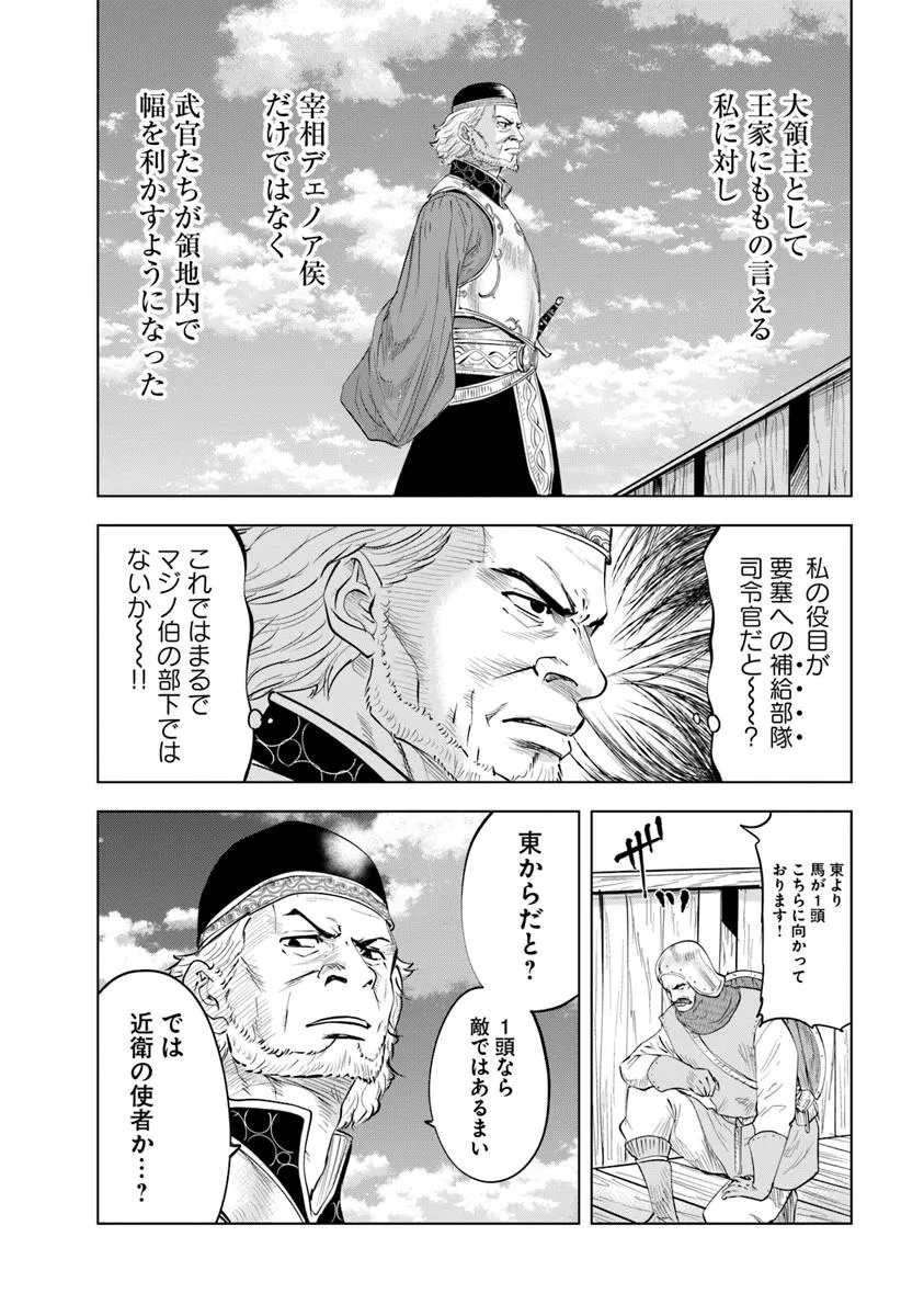 Oukoku e Tsuzuku Michi - Dorei Kenshi no Nariagari Eiyuutan Chap 95 - Next Chap 96