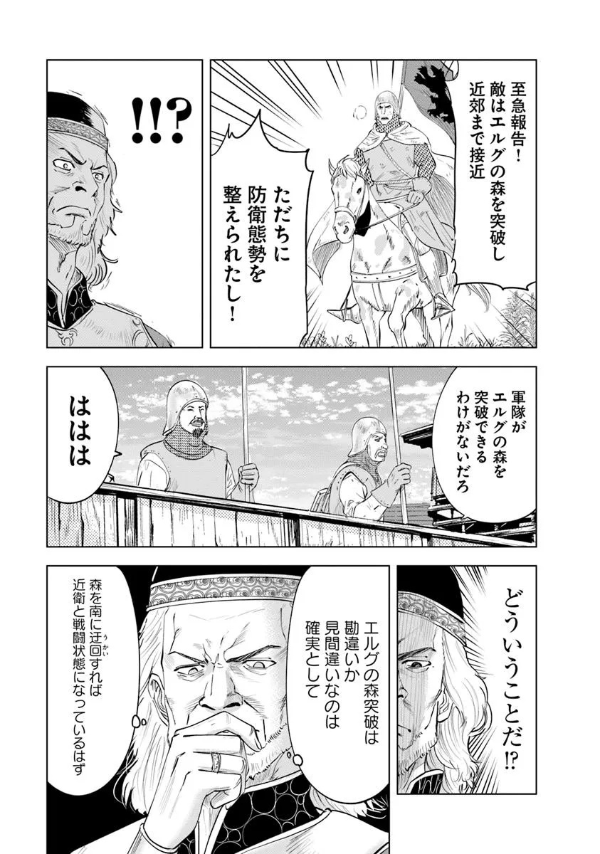 Oukoku e Tsuzuku Michi - Dorei Kenshi no Nariagari Eiyuutan Chap 95 - Next Chap 96