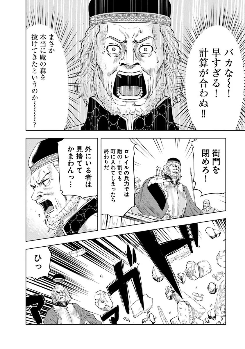 Oukoku e Tsuzuku Michi - Dorei Kenshi no Nariagari Eiyuutan Chap 95 - Next Chap 96