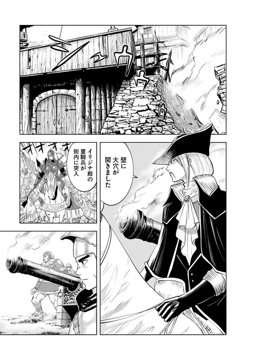 Oukoku e Tsuzuku Michi - Dorei Kenshi no Nariagari Eiyuutan Chap 95 - Next Chap 96
