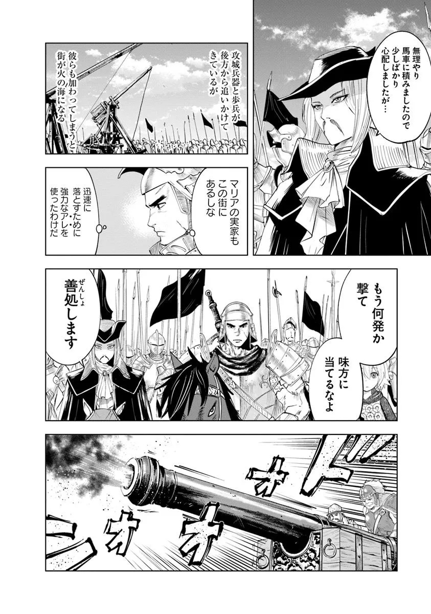 Oukoku e Tsuzuku Michi - Dorei Kenshi no Nariagari Eiyuutan Chap 95 - Next Chap 96