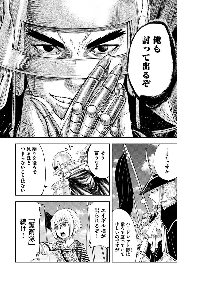 Oukoku e Tsuzuku Michi - Dorei Kenshi no Nariagari Eiyuutan Chap 95 - Next Chap 96