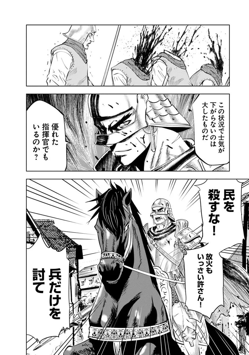 Oukoku e Tsuzuku Michi - Dorei Kenshi no Nariagari Eiyuutan Chap 95 - Next Chap 96