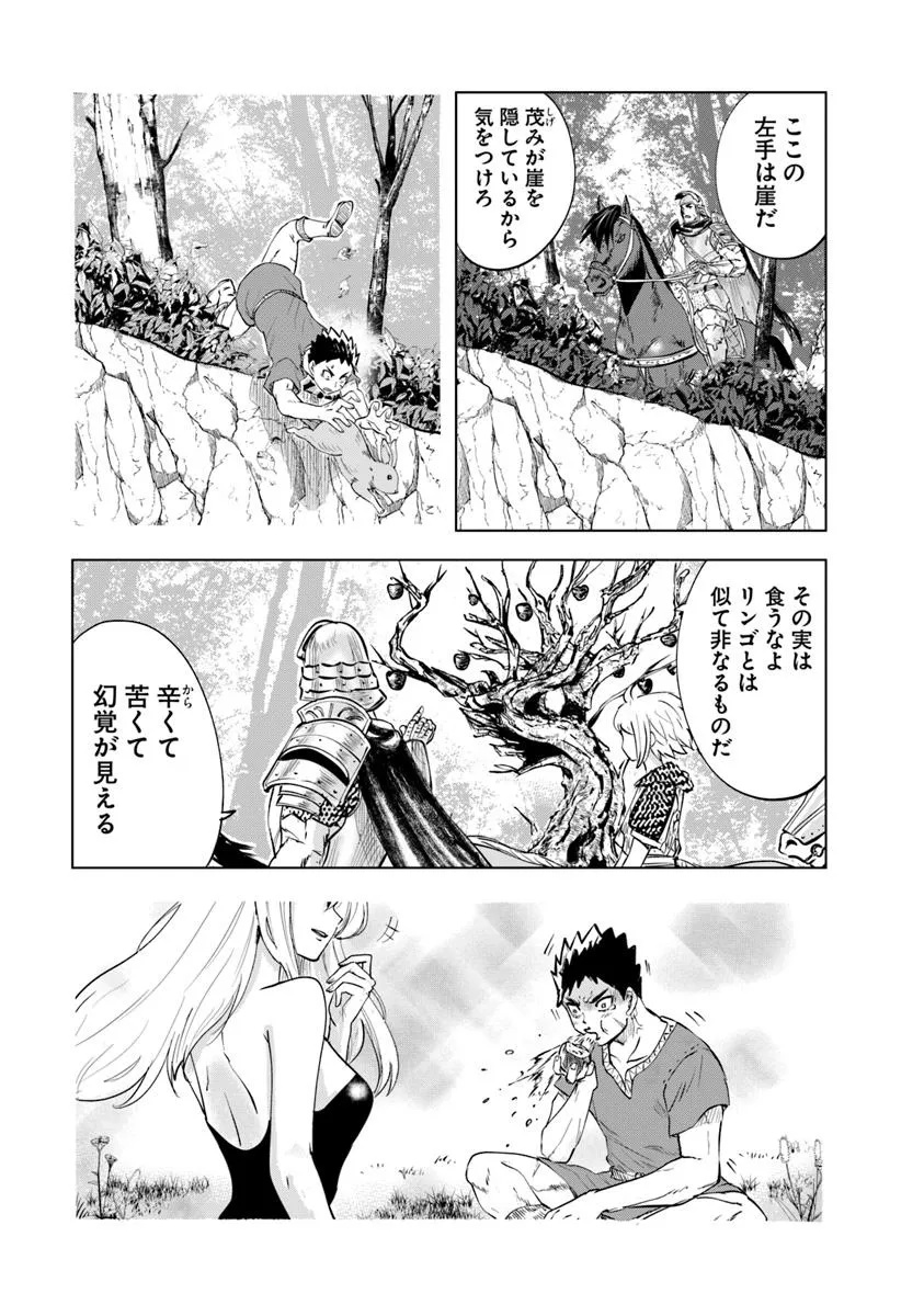 Oukoku e Tsuzuku Michi - Dorei Kenshi no Nariagari Eiyuutan Chap 95 - Next Chap 96