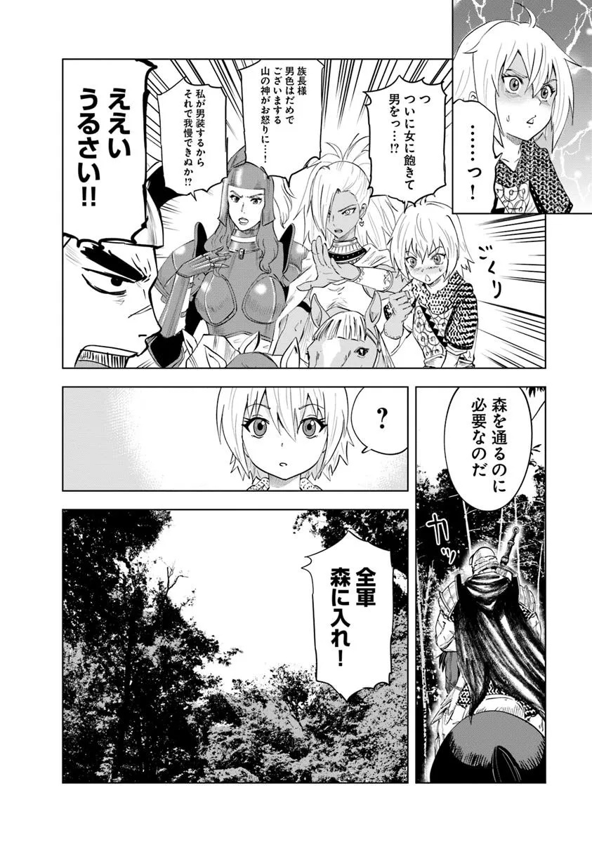 Oukoku e Tsuzuku Michi - Dorei Kenshi no Nariagari Eiyuutan Chap 95 - Next Chap 96