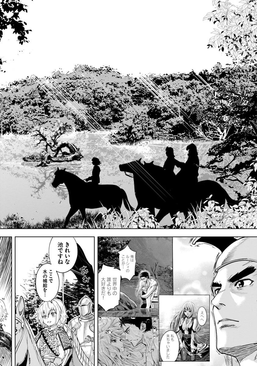 Oukoku e Tsuzuku Michi - Dorei Kenshi no Nariagari Eiyuutan Chap 95 - Next Chap 96