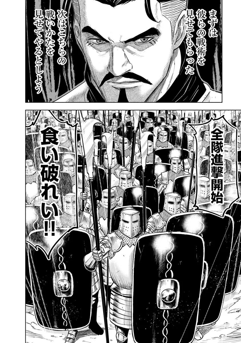 Oukoku e Tsuzuku Michi - Dorei Kenshi no Nariagari Eiyuutan Chap 97 - Next Chap 98