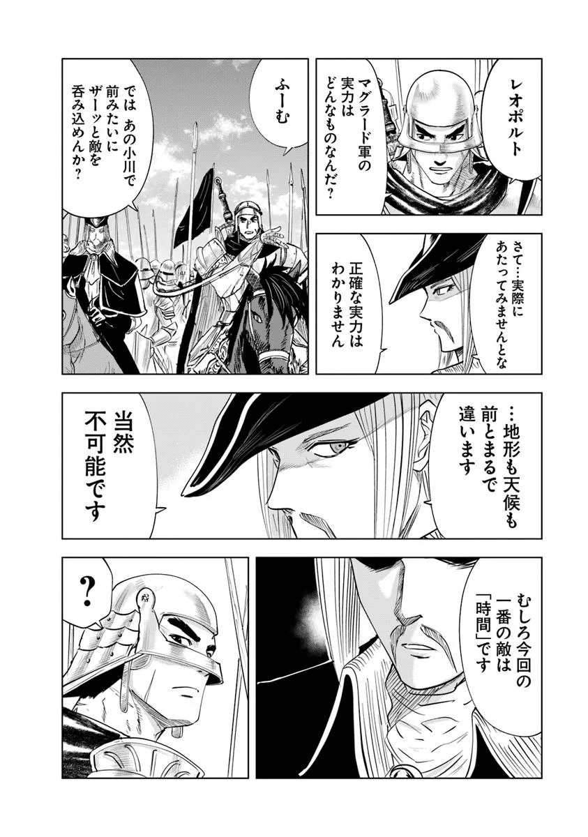 Oukoku e Tsuzuku Michi - Dorei Kenshi no Nariagari Eiyuutan Chap 97 - Next Chap 98