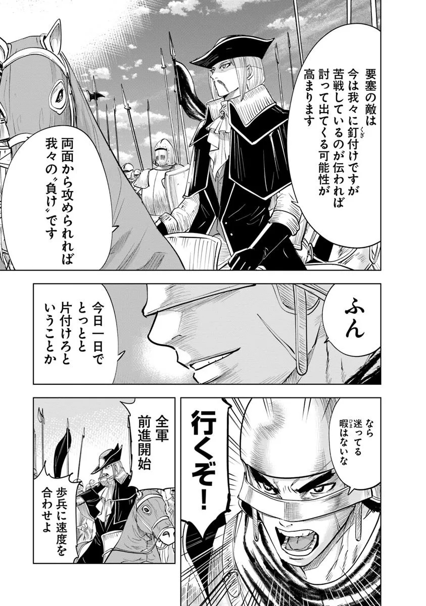 Oukoku e Tsuzuku Michi - Dorei Kenshi no Nariagari Eiyuutan Chap 97 - Next Chap 98