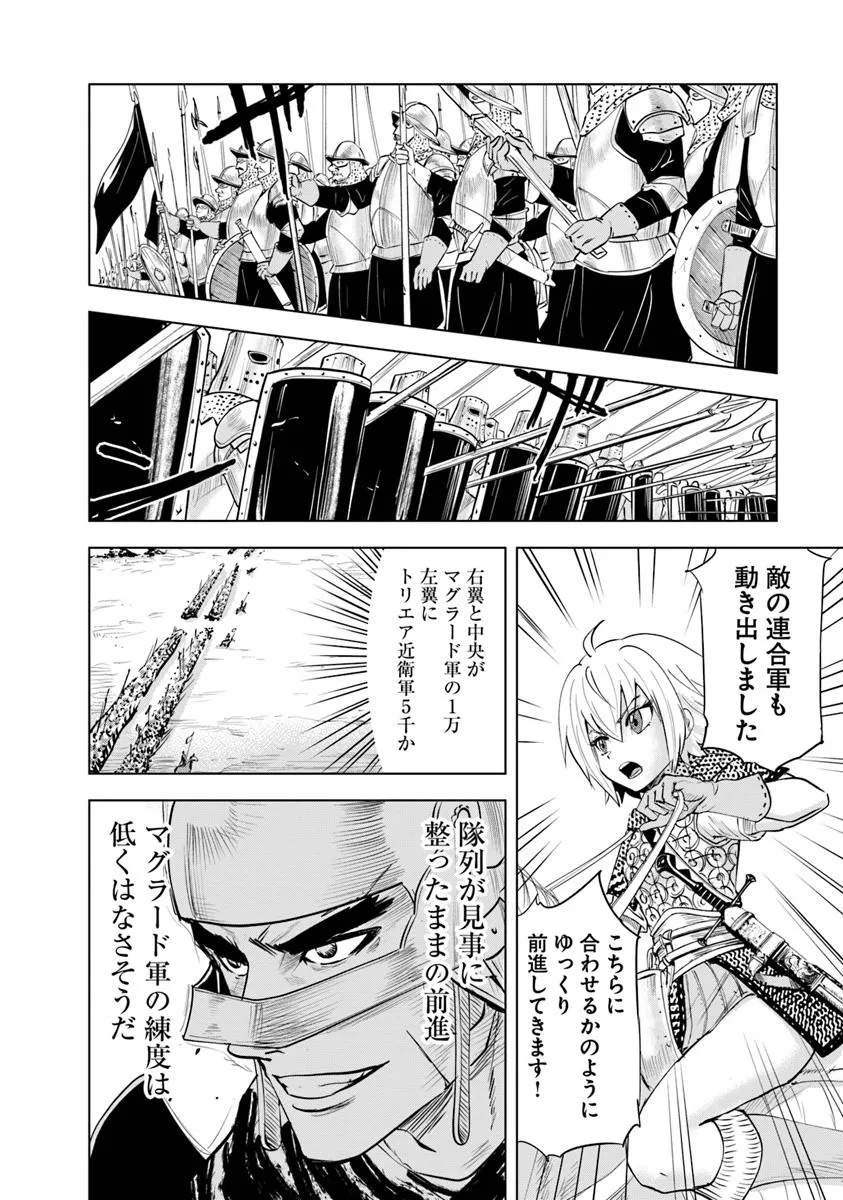 Oukoku e Tsuzuku Michi - Dorei Kenshi no Nariagari Eiyuutan Chap 97 - Next Chap 98