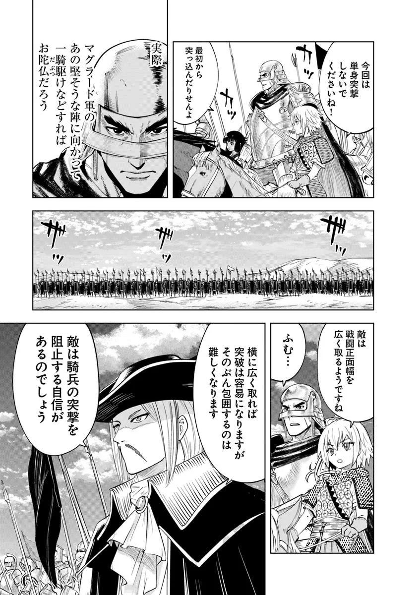 Oukoku e Tsuzuku Michi - Dorei Kenshi no Nariagari Eiyuutan Chap 97 - Next Chap 98