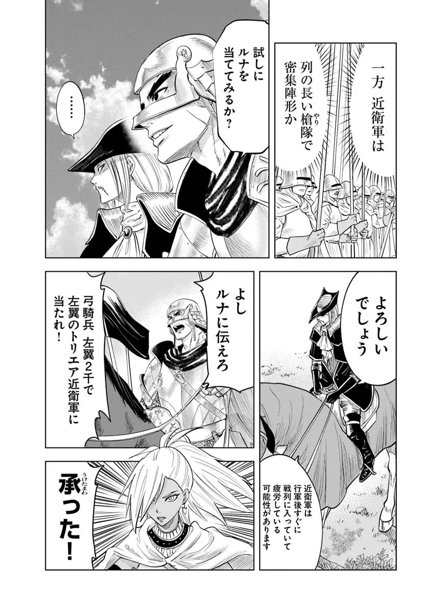 Oukoku e Tsuzuku Michi - Dorei Kenshi no Nariagari Eiyuutan Chap 97 - Next Chap 98