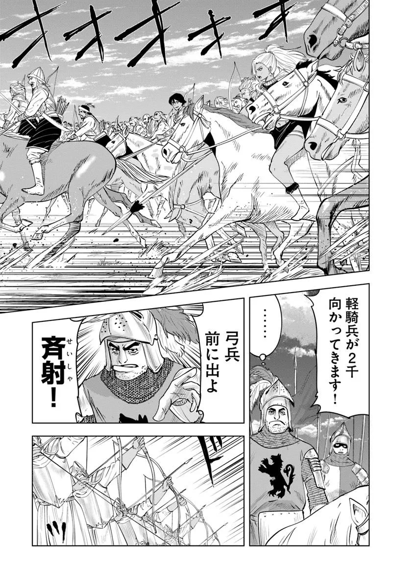 Oukoku e Tsuzuku Michi - Dorei Kenshi no Nariagari Eiyuutan Chap 97 - Next Chap 98