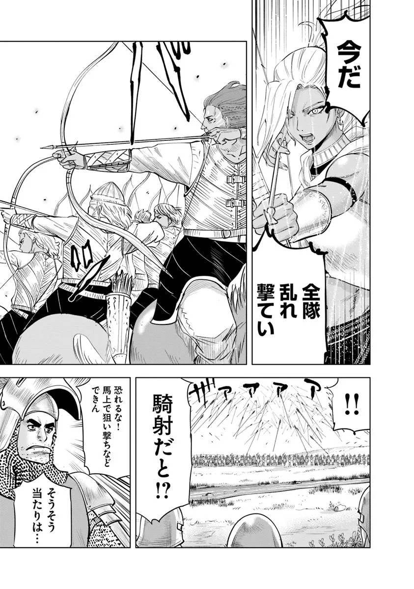 Oukoku e Tsuzuku Michi - Dorei Kenshi no Nariagari Eiyuutan Chap 97 - Next Chap 98